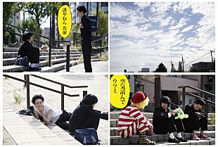 「池松壮亮×菅田将暉の映画『セトウツミ』劇中スチール＆原作コミックパネル展を開催」