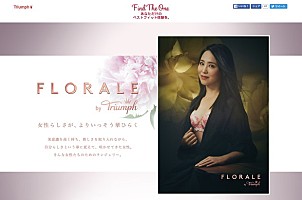 松田聖子 トリンプの新ブランドCMで絵画のように美しい下着姿を披露