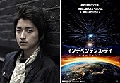 「藤原竜也が映画『インデペンデンス・デイ：リサージェンス』で声優初挑戦」1枚目/2