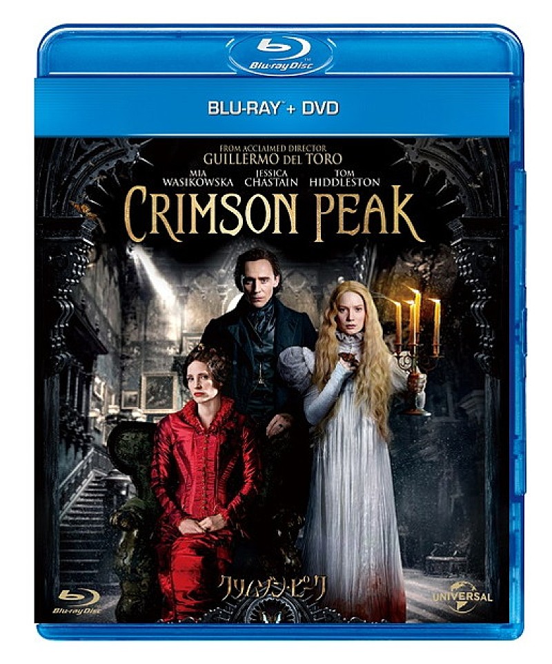 「ギレルモ監督映画『クリムゾン・ピーク』Blu-ray＆DVDリリース記念 撮影セットツアー映像公開」1枚目/4
