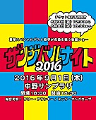 「リリー・フランキー主催【ザンジバルナイト2016】大塚 愛/PUFFY/峯田和伸（銀杏BOYZ）ら出演」1枚目/2