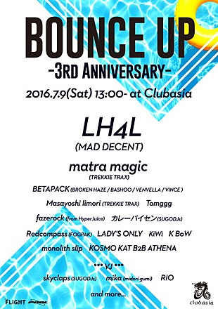 「モンスターパーティ【BOUNCE UP-3rd Anniversary-】開催！ LH4L/matra magicなど出演」