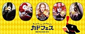 「角川文庫×映画『アリス・イン・ワンダーランド／時間の旅』書店でブックカバーをゲット！」1枚目/1
