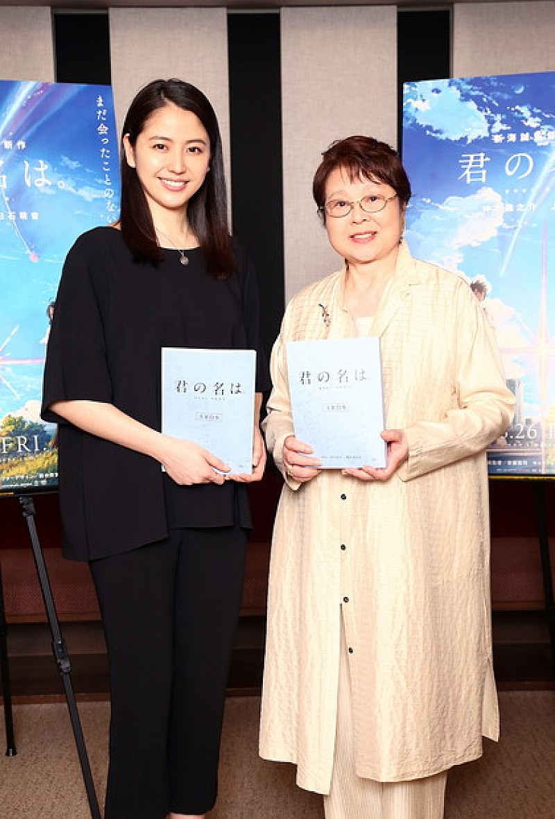 新海誠監督最新作『君の名は。』長澤まさみ＆市原悦子 声の出演決定