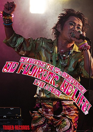 「「NO FUJIROCK, NO LIFE！」忌野清志郎Tシャツ＆ごみ袋で清くロックに【フジロック】」