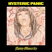 「ヒステリックパニック×田島昭宇（漫画『多重人格探偵サイコ』）官能＆狂気のアルバムジャケット公開」1枚目/2