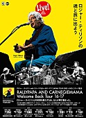 「ラリーパパ＆カーネギーママ、伝説的米SSWとのライブ音源リリースを記念し5年ぶりに再始動　10月より全国ワンマンツアーを開催」1枚目/3