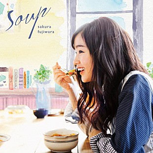 「【深ヨミ】藤原さくら、1stSG『Soup』売上げ動向調査」