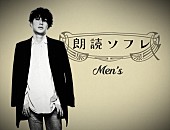 「森本龍太郎（ZERO）＆ まなこ（Q&amp;#039;ulle）添い寝フレンドとしてあなたを優しく寝かしつけ」1枚目/2