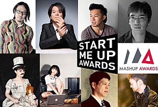 「ミュージシャン×プログラマー【Musicians Hackathon 2016】参加ミュージシャン発表」