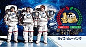 「いきものがかりデビュー10周年記念イベントのライブ・ビューイングが決定」1枚目/1