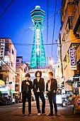 「バズマザーズ 大阪が舞台の新曲「おー新世界」MV公開」1枚目/2
