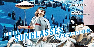 「水曜日のカンパネラ Zoffキャンペーン映像公開＆都内ゲリラ練り歩き『UMA』宣伝レポ」