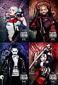 「映画『スーサイド・スクワッド』アンチ正義・愛・人類！ クレイジーな“悪党”ビジュアル解禁」1枚目/5
