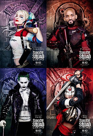 「映画『スーサイド・スクワッド』アンチ正義・愛・人類！ クレイジーな“悪党”ビジュアル解禁」