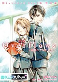 「ナオト・インティライミ 新曲『Overflows』コミック化決定」1枚目/4