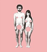 「みうらじゅん×安齋肇が性への開眼を描く！ R18青春ロックポルノムービー『変態だ』公開決定」1枚目/1