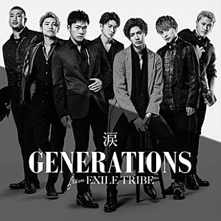 「【先ヨミ】GENERATIONS、SG初のバラードが断トツトップ！桑田 佳祐3年ぶりSGが2位に」