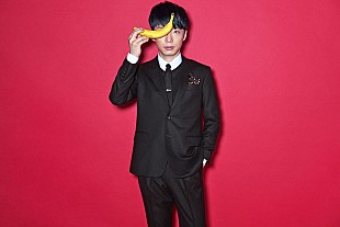 「星野源 新曲「Drinking Dance」が『ウコンの力』CM曲に決定！」