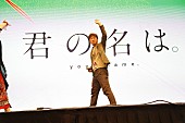 「映画『君の名は。』米【Anime Expo 2016】ワールドプレミアレポート到着」1枚目/6