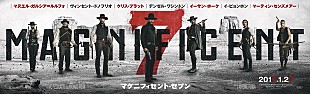 「黒澤明『七人の侍』＆リメイク『荒野の七人』を再リメイク！ 映画『マグニフィセント・セブン』日本公開決定」