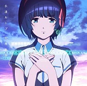 「北海道出身17歳のアニソンシンガー・和島あみ 『クロムクロ』新EDテーマ「永遠ループ」MV公開！」1枚目/5