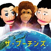 「テルミン奏者ユニット、ザ・プーチンズが梅田お化け屋敷の公式テーマソングを担当」1枚目/1