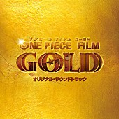 「GLIM SPANKY 「怒りをくれよ」×映画『ONE PIECE FILM GOLD』コラボMV公開！ 映画サントラ新情報も到着」1枚目/2