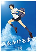 「細田守監督『時をかける少女』リバイバル上映ミニトークショーにSKE48メンバー登壇」1枚目/3