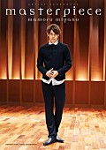 「宮野真守 撮りおろし写真＆インタビューなどマモ尽くしの1冊『masterpiece』8/13発売！」1枚目/1