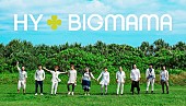 「BIGMAMA、魔法の恋を体験する「Weekend Magic」MV解禁」1枚目/1