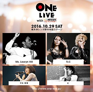 「【ONE LIVE with ネスカフェアンバサダー】10月に横浜赤レンガにて開催決定！」