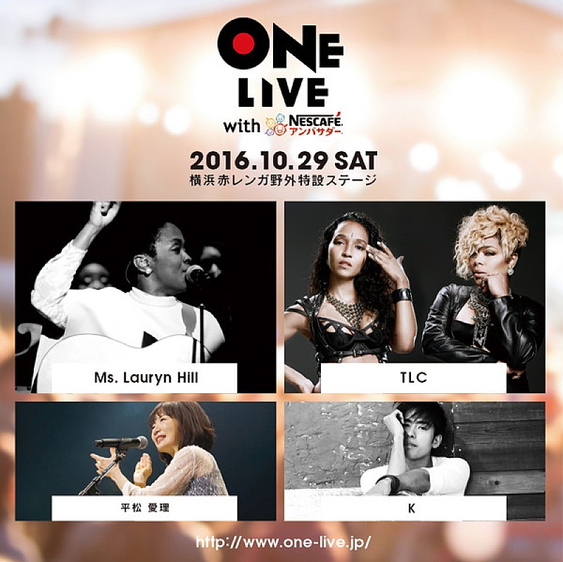 「【ONE LIVE with ネスカフェアンバサダー】10月に横浜赤レンガにて開催決定！」1枚目/6