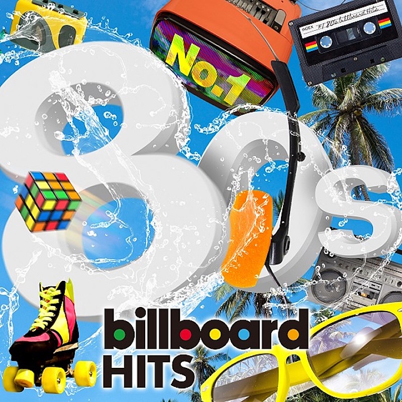 「ビルボードのデータ協力が実現、80年代の全米1位曲だけを 収録したコンピレーションCD『ナンバーワン80s billboardヒッツ』が発売決定！」1枚目/2