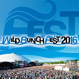 「山口の野外フェス【WILD BUNCH FEST. 2016】ステージ別ラインナップ&amp;出演タイムテーブル発表！」