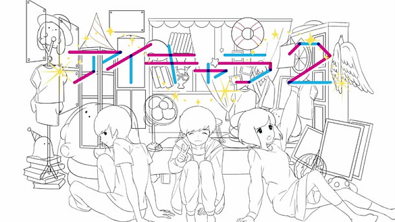 みみめめMIMI 日テレ『アイキャラ2』OP映像に参加！ ちゃもーい描き下ろしイラスト＆新曲「1/2ぶんこ」提供