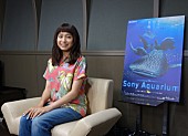 「トミタ栞 声優に初挑戦！ ショートムービー上映中の【Sony Aquarium】に「私も遊びに行きます！」」1枚目/4