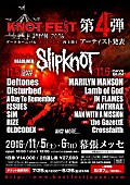 「スリップノット主催【KNOTFEST JAPAN 2016】第4弾アーティスト発表　アンスラックスら追加」1枚目/4