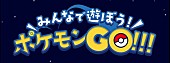 「『ポケモンGO』最新ニュース＆攻略法＆質問コーナーなど掲載の特集ページ公開」1枚目/1