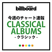 「30周年記念盤ロンドン・フィル版ドラクエシリーズ全曲収録のCD-BOXが第1位」1枚目/1