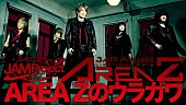 「JAM Project ライブツアー【AREA Z】の裏側をLINE LIVEで生配信！ あの人気アニソン生披露も!?」1枚目/1