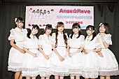 「清純派アイドルユニット・Ange☆Reve 期待の新メンバー加入＆3rdシングル『Colorful』10/19発売決定！」1枚目/6