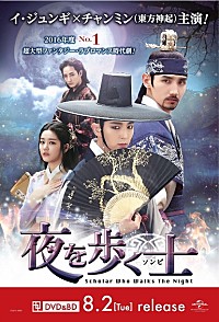 イ・ジュンギ＆チャンミン（東方神起）渋谷マルイに大型ビジュアル登場