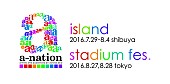 「2016年開幕迫る【a-nation】 EXILE THE SECOND/GENERATIONS/Da-iCE/SOLIDEMOら出演で“イケメン祭り”と話題に!?」1枚目/2