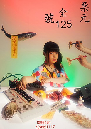 「テンテンコ トイズファクトリー所属後初のリリース決定 c/wは80's名曲カバー？」