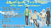「アニメ『ふらいんぐうぃっち』ファンイベント開催決定！ キャスト声優7名の出演も発表」1枚目/1