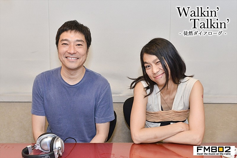 FM802 アーティスト対談番組「Walkin'Talkin'」8月はUA×トータス松本の対談をオンエア