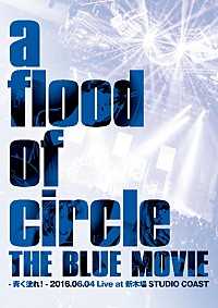 a flood of circle 新曲「BLUE」MV解禁＆iTunes限定ライブアルバムの