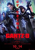 「ドレスコーズ 3DCGアニメ映画『GANTZ：O』主題歌書き下ろし！ 原作：奥浩哉監修トレーラー＆新アー写も解禁」1枚目/2