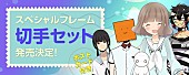 「小野賢章主役でアニメ＆舞台化の『ReLIFE』やピュア過ぎるラブコメ『ももくり』などcomico人気5作品のフレーム切手登場！」1枚目/2